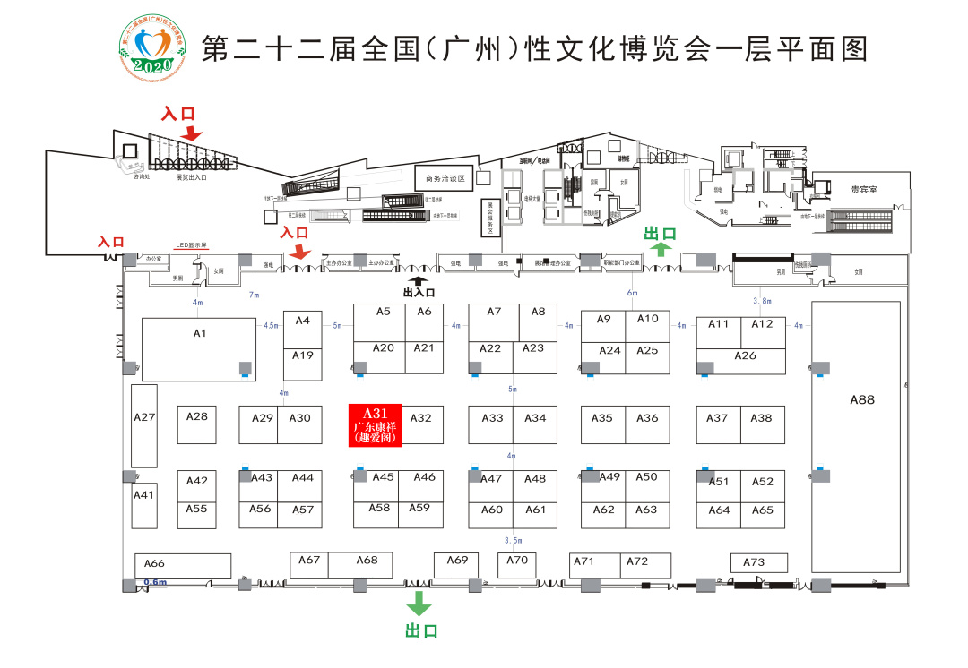 定了！2020中國(廣州)性文化節(jié)即將開幕(圖16)